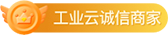 家家通誠信商家